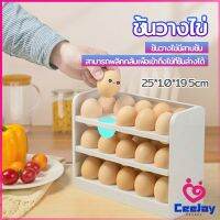 CeeJay กล่องเก็บไข่ 3 ชั้น ความจุ 30 ฟอง ชั้นวางไข่ตู้เย็น egg shelf