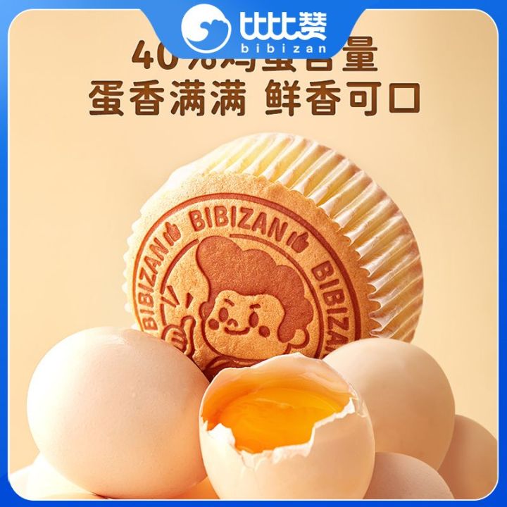 xbydzsw-300gchicken-cake-whole-box-breakfast-chicken-cake-bread-small-snack-cake-300g