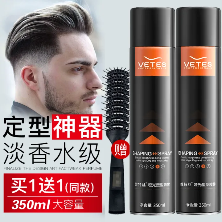 Men 'S Hair Gel Spray Styling Hairstyle Fixature Fragrance Hair Spray  Moisturizing Mousse Women 'S Fluffy Hair Modeling Artifact | Lazada PH