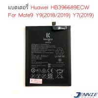 JB12 แบตมือถือ แบตสำรอง แบตโทรศัพท์ แบตเตอรี่ HB396689ECW Huawei Mate9 Y9(2018) Y9(2019) Y7(2019) รับประกัน1ปี ถูกที่สุด แบต แท้