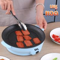 กระทะมินิ  กระทะทำอาหาร กระทะปิ้งย่าง กะทะ ปิ้ง ย่าง ทอด ไม่ติดกระทะ Non-Stick กระทะอเนกประสงค์ happo_planet