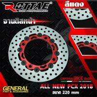 จานดิสเรคหน้า ROTTAE สำหรัรถรุ่น #PCX-150 ปี 2018-2020 ใส่กัล้อแม็คเดิมได้เลย ตรงรุ่น ***งานคุณภาพ***