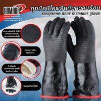 ถุงมือนีโอพรีนกันความร้อน 500 องศา 14" รุ่น 14131