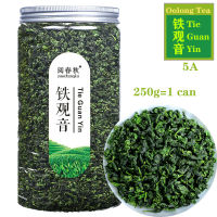 Mcgretea Tieguanyin ชาอูหลง An Xi ชาอูหลงไทกวนหยิน250กรัมรสชิงหงยินยิน MCXP07018815