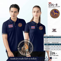 เสื้อโปโล CDL8 (ปักโลโก้ปกครอง+ธงชาติ) ใหม่ล่าสุด เหรียบหรู! ลิขสิทธิ์แท้