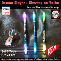 Demon Slayer:Kimetsu no Yaba Set 3Type ปากกาควงมีไฟ ลาย ดาบพิฆาตอสูร เซ็ต3แท่ง ลายการ์ตูนอันดับหนึ่งปี2020 เล่นได้เขียนได้จริง