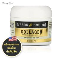 [exp.2025] Mason Natural Collagen Premium Skin Cream 2 oz (57 g)