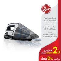 โปรโมชั่น [รับประกัน2ปี] Hoover Hand Vac เครื่องดูดฝุ่นในรถยนต์ ดูดแรง พกง่าย และที่เก็บหัวดูดภายในตัวเอง แบตก้อนใหญ่ ใช้งานได้นาน ราคาถูก เครื่องซีล เครื่องซีลสูญญากาศ เครื่องซีลฝาแก้ว เครื่องซีลถุง