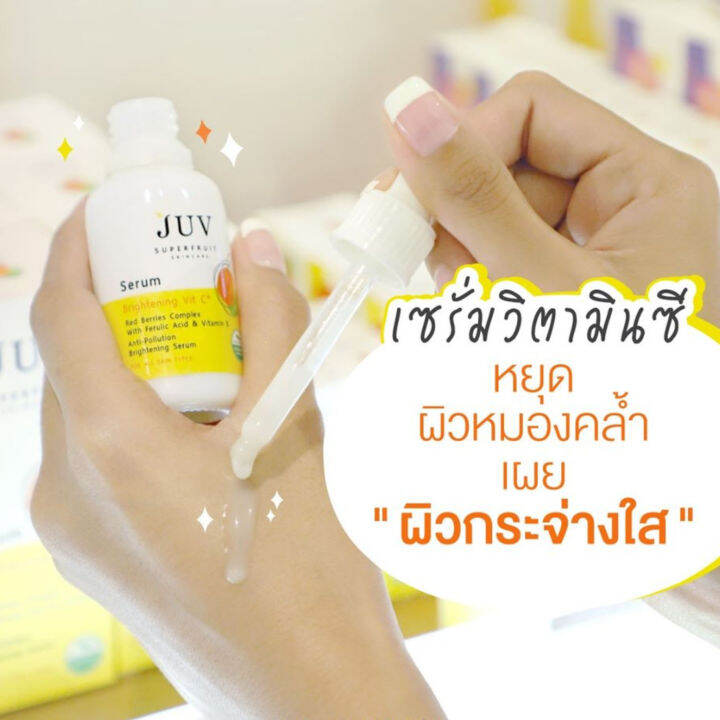 juv-เซรั่มวิตซี-กันแดดและกระจ่างใส-serum-brightening-vit-c-30-ml