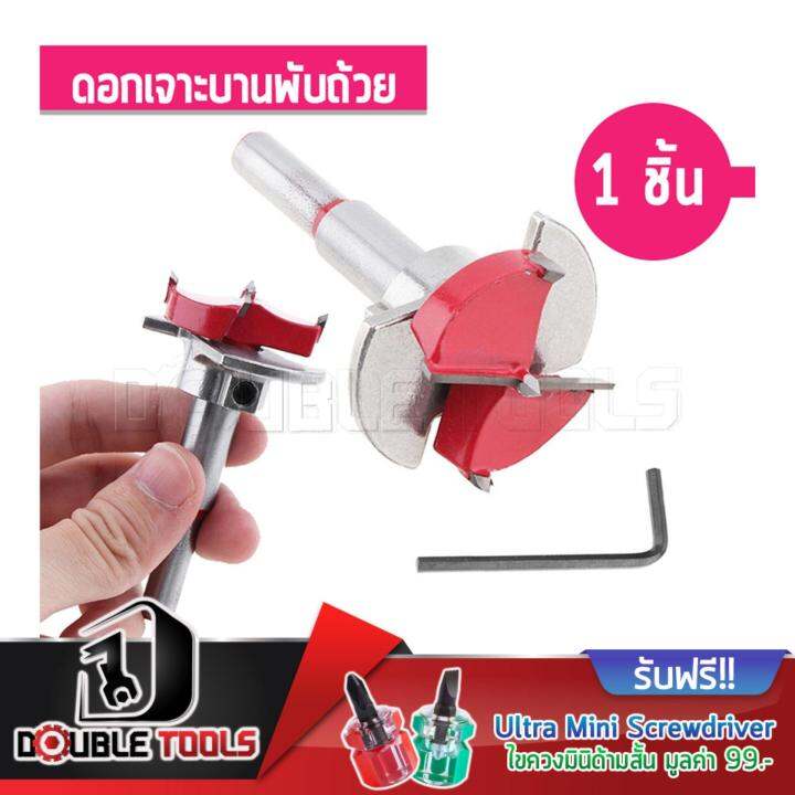 65smarttools-ดอกเจาะบานพับถ้วย-hss-แบบปรับระดับความลึกได้-ขนาด-35-mm