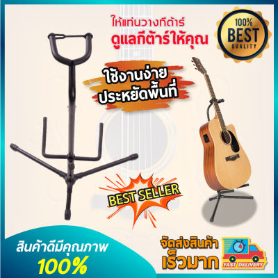 ขาตั้งเครื่องดนตรี แบบ 3 ขา มีขาตั้ง Guitar Stand กีตาร์เบสไฟฟ้า (สีดำ)