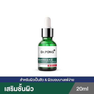 Dr.PONG BarrierX ultimate defense serum เซรั่มเสริมชั้นผิวให้แข็งแรง skin barrier Ceramide Niacinamide เซรั่มผิวแพ้ง่าย