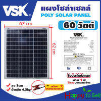 แผงโซล่าเซลล์ 18V/60W Polycrystalline [ประกัน 1 ปี] พร้อมสายยาว 1 เมตร Solar Cell โซล่าเซลล์ Solar Panel กันน้ำ กันฟ้าร้องฟ้าผ่า กันแดด ปิกนิก ประหยัดไฟa