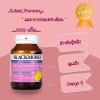 ?ถูกที่สุด? Blackmores Evening Primrose Oil 1000 mg. แบล็คมอร์ พิมโรสออย 100 เม็ด