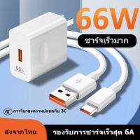 ?จัดส่งจาก Bangkok, Thailand?สายชาร์จเร็ว 66W USB Type 6A สายชาร์จเร็ว Samsung OPPO VIVO Xiaomi Huawei