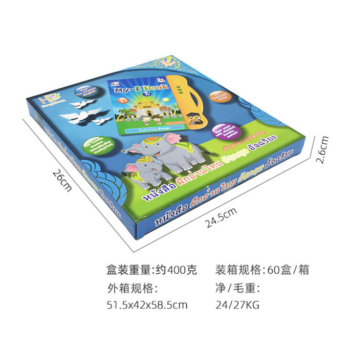 หนังสือพูดได้-my-e-book-หนังสือ2ภาษา-มีทั้งภาษาไทย-และ-ภาษาอังกฤษ-ก-ฮ-a-z-หมวด-หนังสือสำหรับเด็ก-หนังเด็กมีเสียง-หนังสือen-th-สินค้าพร้อมส่ง