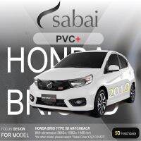 โปรดี SABAI ผ้าคลุมรถยนต์ HONDA BRIO 5D 2019 เนื้อผ้า PVC อย่างหนา คุ้มค่า เอนกประสงค์ #ผ้าคลุมสบาย ผ้าคลุมรถ sabai cover ผ้าคลุมรถกะบะ ผ้าคลุมรถกระบะ ถูก++ ผ้าคลุมรถ ผ้าคลุมรถยนต์ ผ้าคลุมรถกันแดด ผ้าคุลุมรถไม่ติดสี