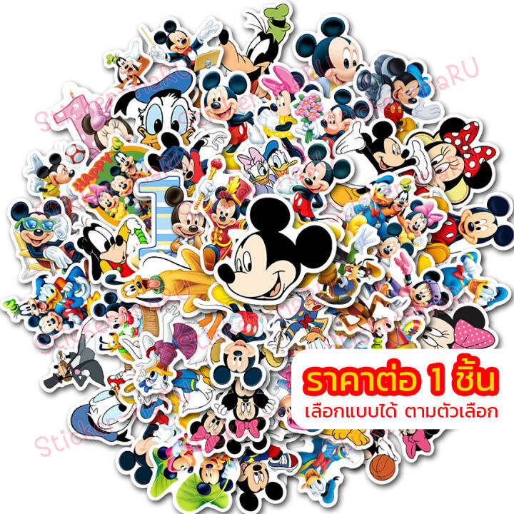 ร้านไทย 🇹🇭 สติ๊กเกอร์ Mickey Mouse มิกกี้เมาส์ Sticker มิกกี้ มินนี่