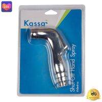 เฉพาะหัวฉีดชำระ KASSA รุ่น KS-C27/2 โครเมียม  *** *** *** (( สินค้าคุณภาพ มีบริการเก็บเงินปลายทาง )) *** *** ***