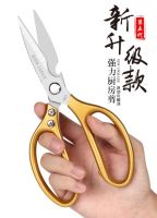 kitchen scissors stainless steel japan sk5 คุณภาพสูงกรรไกรทำครัว กรรไกรตัดอาหาร กรรไกรทำอาหาร กรรไกทำอาหาร กรรไกรสแตนเลส กรรไกรครัวสเตนเลสสตีล Japan