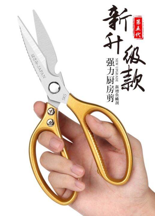 กรรไกรทำอาหาร-กรรไกทำอาหาร-กรรไกรครัวสเตนเลสสตีล-japan-คุณภาพสูง-kitchen-scissors-stainless-steel-japan-sk5-กรรไกรสแตนเลส-กรรไกรทำครัว-กรรไกรตัดอาหาร