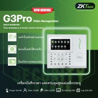 ZKTeco G3 Pro Time Attendance เครื่องสแกนนิ้วและใบหน้า รับประกัน 2 ปี