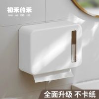[COD] Wall-mounted hand towel box free punching toilet waterproof tissue paper face storage