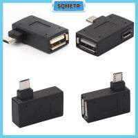 SQMETR อะแดปเตอร์แปลงยูเอสบี90องศาสำหรับผู้ชายกับหญิง2.0ไมโคร USB OTG