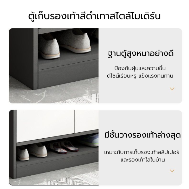 ชั้นวางรองเท้า-ตู้วางรองเท้า-ตู้รองเท้า-ตู้รองเท้าถูกๆ-ดีไซน์เรียบง่าย-ตู้อเนกประสงค์-เข้ากับทุกมุมของบ้าน-ประหยัดพื้นที