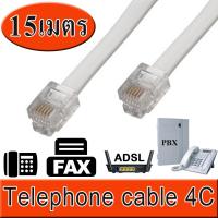 สายโทรศัพท์ 4 Core แบบแบน สีขาว พร้อมหัว RJ11 แบบ 6P4C ยาว 15m ( RJ11 6P4C Telephone Extension Cable Connector White )