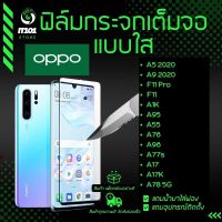 ฟิล์มกระจกนิรภัยเต็มจอแบบใส รุ่น Oppo A77s/A17/A95/A55/A5 2020/A9 2020/F11 Pro/A17K/A1k/A95 4G/A76/A96/A77 5G/A78 5G