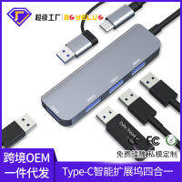 โหมดส่วนตัวฮับ USB3.0ตัวแยกชนิด C ความเร็วสูงสามารถใช้ได้กับฮับแอปเปิ้ลคอมพิวเตอร์สี่ในหนึ่ง