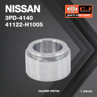 ลูกสูบดิสเบรค NISSAN B310 / นิสสัน / 3PD-4140 / 41122 - H1005 / ขนาด วงนอก 48.05 สูง 29.40 (จำนวน 1 ชิ้น)(CALIPER PISTON)