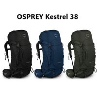 Osprey Kestrel 38L Mens Backpacking กระเป๋าเป้ เดินทาง เดินป่า รับประกันตลอดอายุการใช้งาน (ออกใบกำกับภาษีได้)