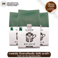 The Coffee Bean กาแฟดริป  100% อราบิก้า (คั่วกลางเกือบเข้ม) (8gx10ซอง) 3 แพ็ค