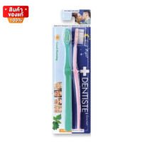 เดนทิสเต้ แปรงสีฟัน สำหรับกลางวันและกลางคืน จำนวน 2 ด้าม [Dentiste Extra Soft Day&amp;Night Toothbrush ]