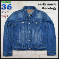 earth music&amp;ecology®แท้ อก 36 เสื้อแจ็คเก็ตยีนส์ผู้หญิง เอิร์ธ มิวสิค แอนด์ อีโคโลจี สียีนส์ เสื้อแขนยาว เนื้อผ้าดี มีกระเป๋าข้างนอกและใน