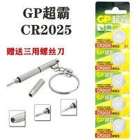 GP super CR2025 lithium battery 3 v button battery health scale auto remote battery 5 grain of 2025 packs of mail