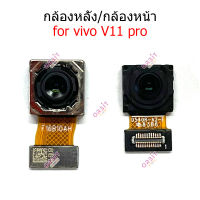 กล้องหน้า vivo v11pro กล้องหลัง vivo v11 pro กล้อง vivo v11pro