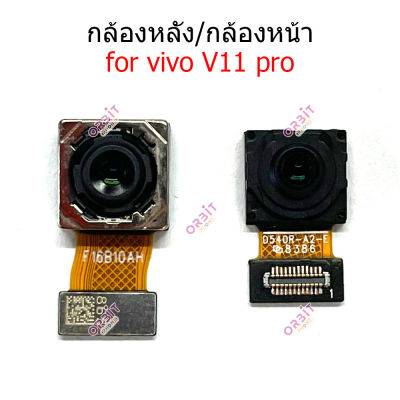 กล้องหน้า vivo v11pro กล้องหลัง vivo v11 pro กล้อง vivo v11pro