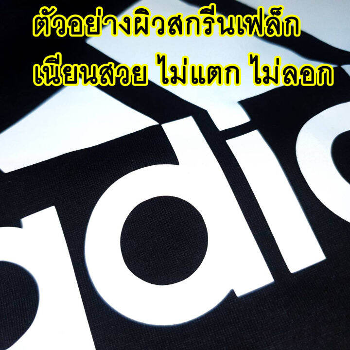 เฟล็กpvc-เฟล็กรีดติดเสื้อ-โพลีเฟล็ก-หน้ากว้าง-60ซม-พร้อมส่ง-ส่งเร็ว-เก็บปลายทาง