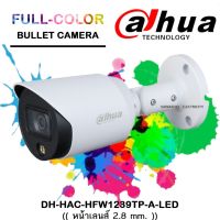 ( 1 ตัว ) กล้องวงจรปิด Dahua รุ่น HAC-HFW1239T-A-LED FULL COLOR (2.8 mm) คมชัด 2 ล้านพิกเซค (2MP) ภาพสีกลางคืน+บันทึกเสียงได้ สินค้ารับประกัน 1 ปี *ไม่รวม Adapter*