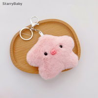 StarryBaby ตุ๊กตาหมูห้าแฉกสุดสร้างสรรค์ของตกแต่งหมอนตุ๊กตาของขวัญวันเกิดสำหรับเด็ก