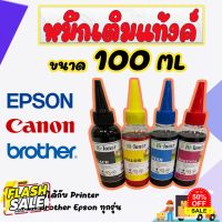 หมึกปริ้น Canon Epson Brother อิงค์เจ็ท(inkjet printer)100ml.Hi-toner #หมึกปริ้น  #หมึกสี  #หมึกปริ้นเตอร์  #หมึกเครื่องปริ้น hp #ตลับหมึก