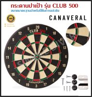 ?พร้อมส่ง? CANAVERAL กระดานปาเป้า รุ่น CLUB 500 ปาเป้า กระดานขนาดมาตรฐาน สำหรับการแข่งขัน ขนาด 18 นิ้ว ของแท้100%