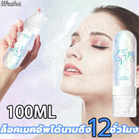 หนึ่งสเปรย์เพื่อเซ็ตเมคอัพ?LIFUSHA 100ML สเปรย์แต่งหน้า ติด​ทน​นาน มาพร้อมไฮกลอส เติมความชุ่มชื้นติดนาน ล็อคเมคอัพควบความมัน สเปรย์เครื่องสำอาง สเปรย์ควบคุมน้ำมัน สเปรย์เซ็ตเครื่องสำอาง สเปรย์น้ำเเร่ สเปย์หน้าฉ่ำ สเปรน้ำแร่หน้า สเปรย์ชีดหน้า makeup spray