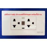 ยอดฮิต เซฟ-ที-คัท เต้ารับแบบมีวงจรตัดกระแสไฟฟ้ารั่วลงดินอัตโนมัติ (GFCI Receptacle) 220-230V 16A ขายดี ปั้ ม น้ำ ปั๊ม หอยโข่ง ปั้ ม น้ํา โซ ล่า เซล เครื่อง ปั๊ม น้ำ อัตโนมัติ