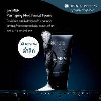 โฟมล้างหน้าสำหรับผู้ชาย Oriental Princess for MEN Purifying Mud Facial Foam ปริมาณ 100 g.