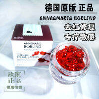 พร้อมส่ง! วันที่ใหม่ Annemarieborlind แอนนาเบอร์ลินสดยีสต์ซ่อมแซมเอสเซ้นส์หนูน้อยหมวกแดง