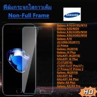 ฟิล์มกระจก ใส samsung A10 A20 A30 A50 A70 J2 J2Prime J4 J4PLUS J6 J6PLUS J7 J710 J7PRO J7Prime J8 A72018 A92018 A6 A9